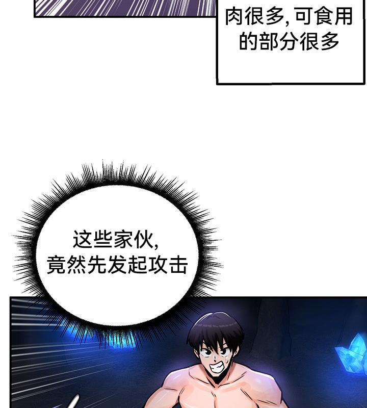 《重生士兵的雌性征服日誌!》漫画 第48話