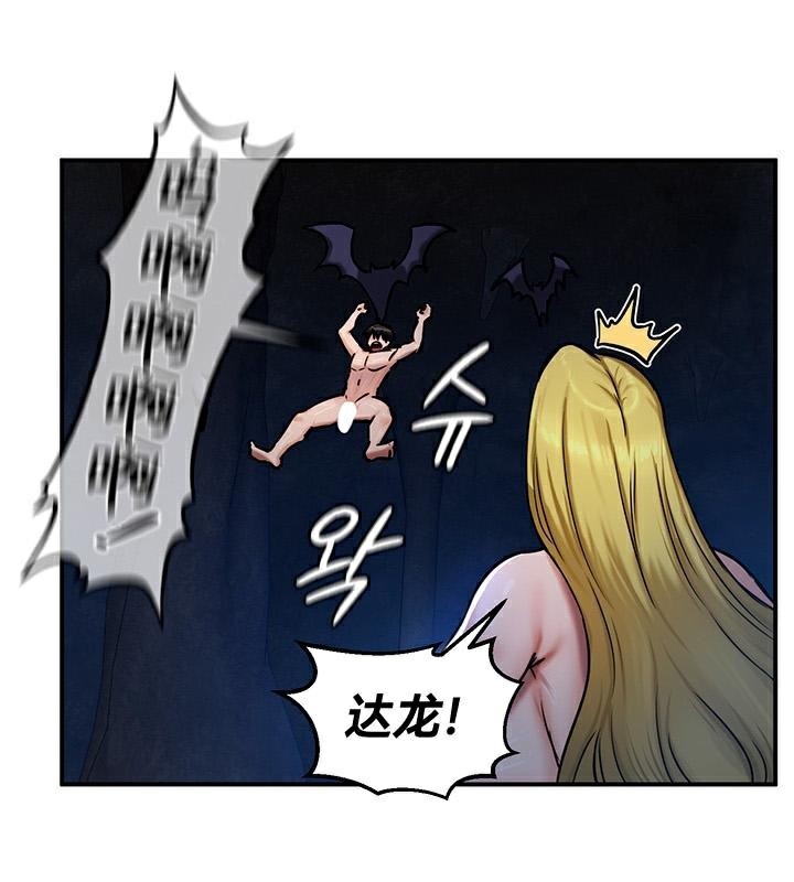 《重生士兵的雌性征服日誌!》漫画 第48話