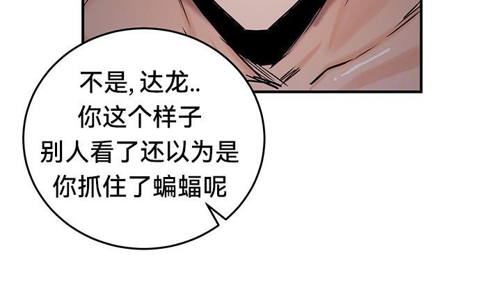 《重生士兵的雌性征服日誌!》漫画 第48話
