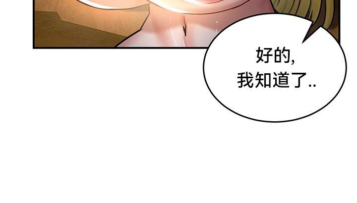 《重生士兵的雌性征服日誌!》漫画 第48話