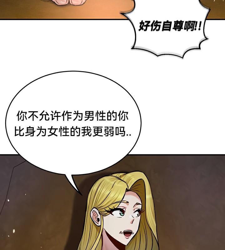 《重生士兵的雌性征服日誌!》漫画 第48話