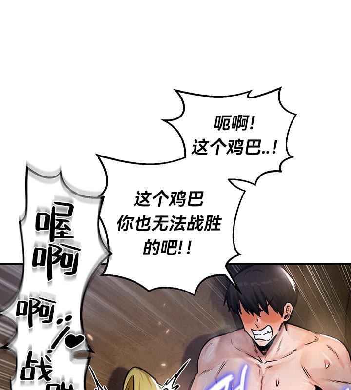 《重生士兵的雌性征服日誌!》漫画 第48話