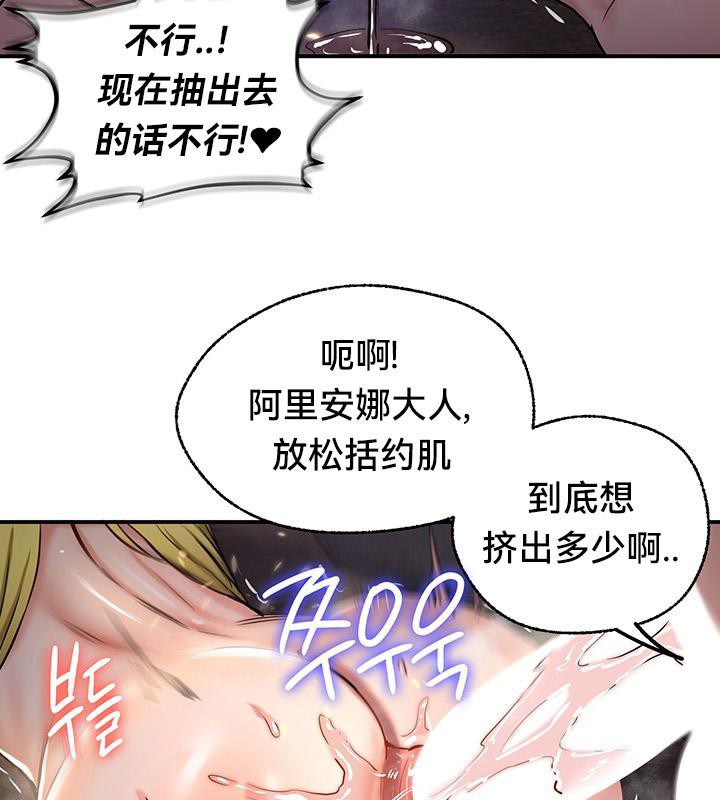 《重生士兵的雌性征服日誌!》漫画 第48話