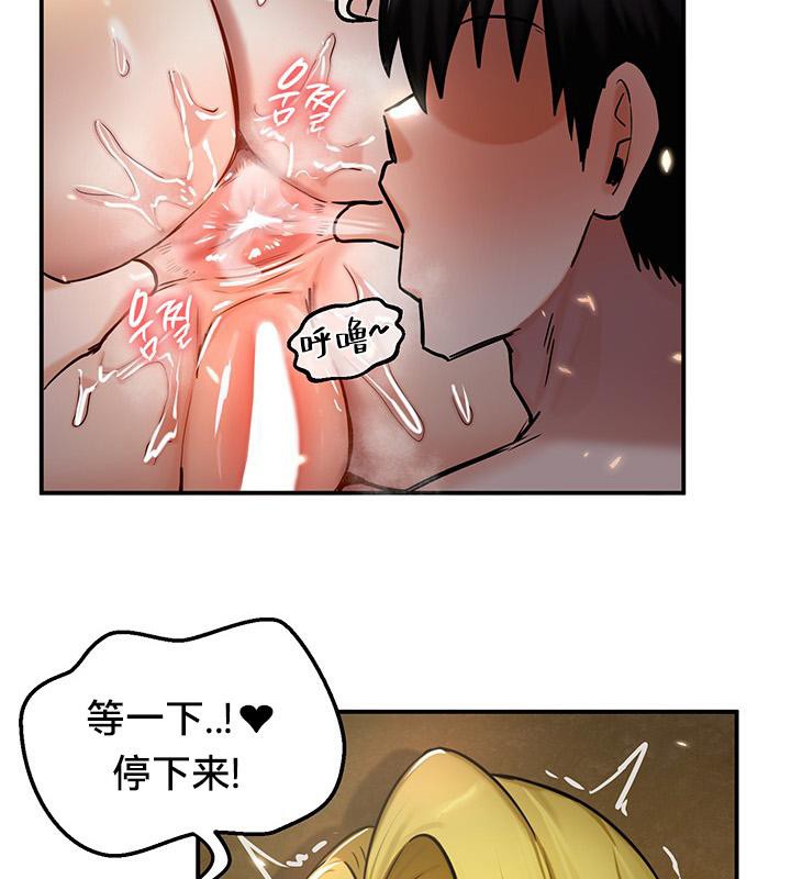 《重生士兵的雌性征服日誌!》漫画 第48話