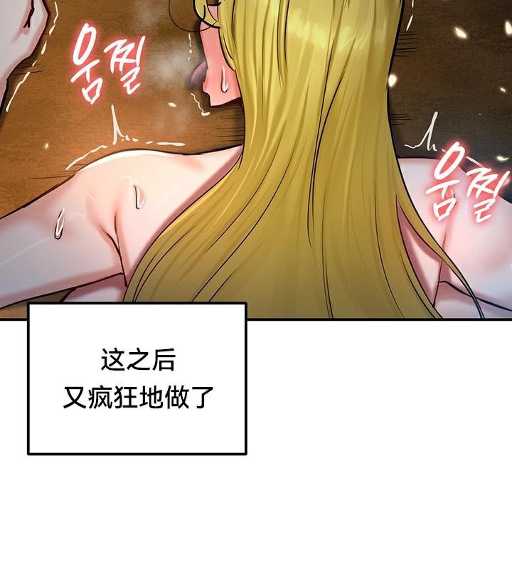《重生士兵的雌性征服日誌!》漫画 第48話