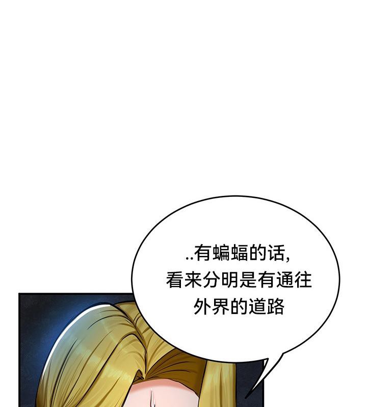 《重生士兵的雌性征服日誌!》漫画 第48話