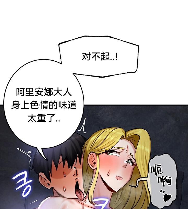 《重生士兵的雌性征服日誌!》漫画 第48話