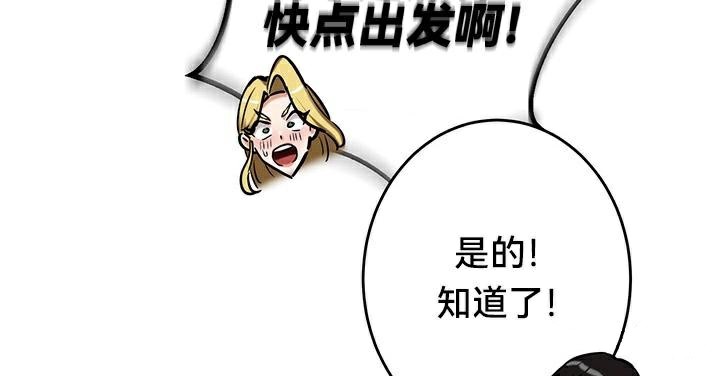 《重生士兵的雌性征服日誌!》漫画 第48話