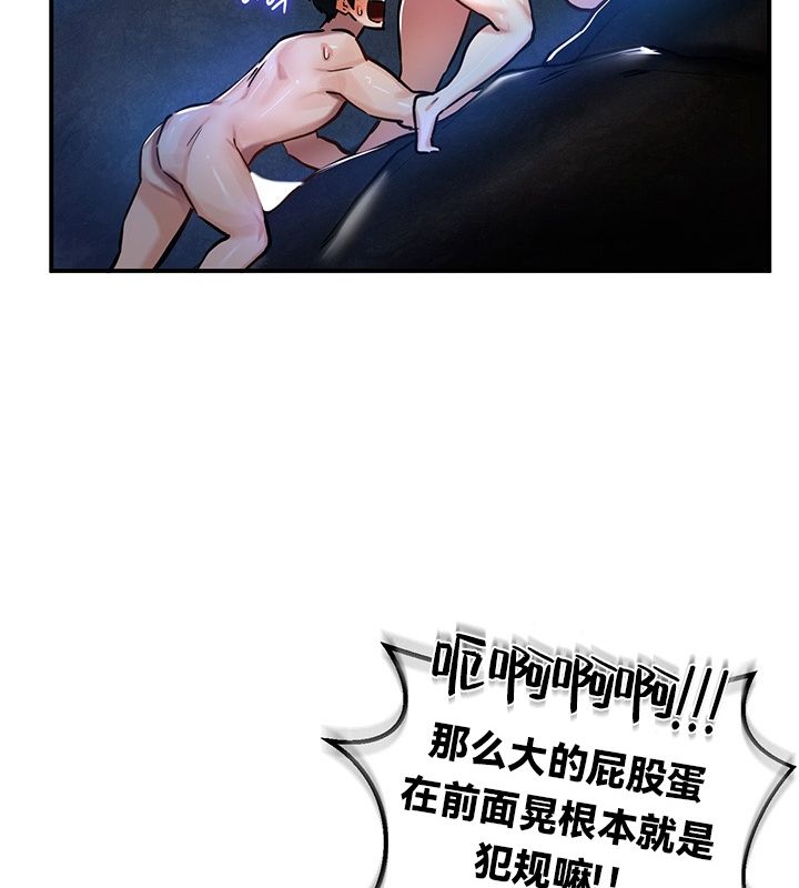 《重生士兵的雌性征服日誌!》漫画 第49話