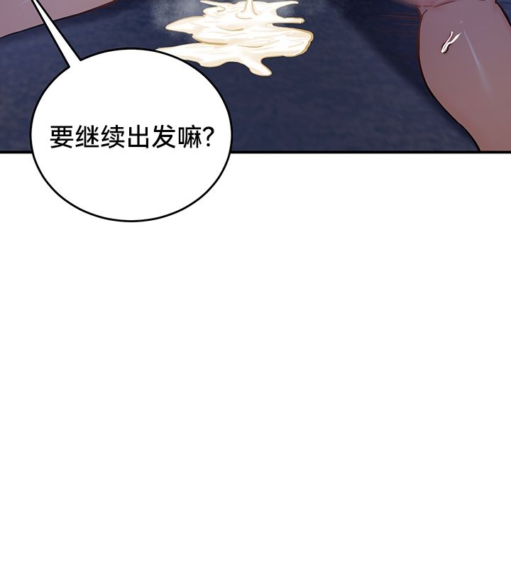 《重生士兵的雌性征服日誌!》漫画 第49話