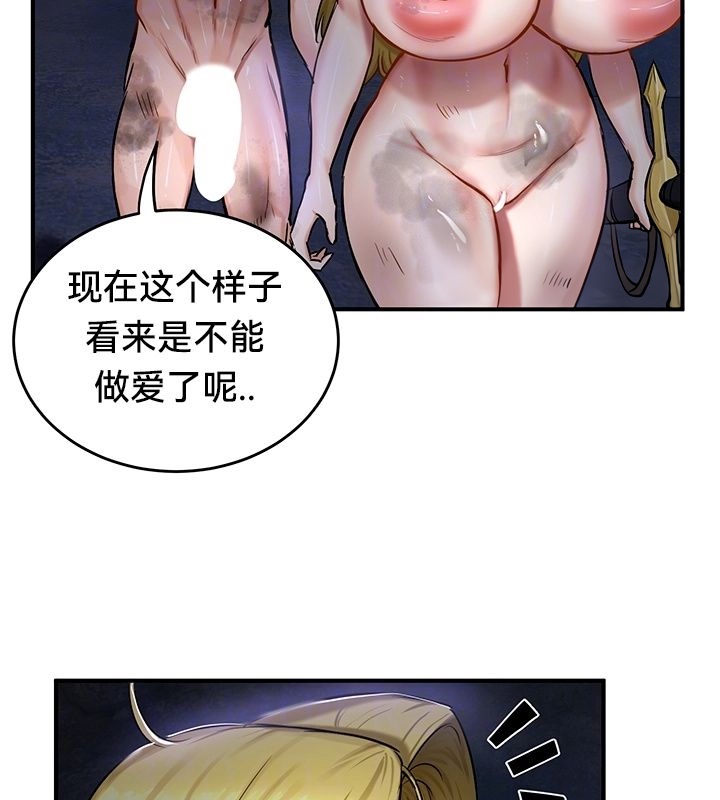 《重生士兵的雌性征服日誌!》漫画 第49話