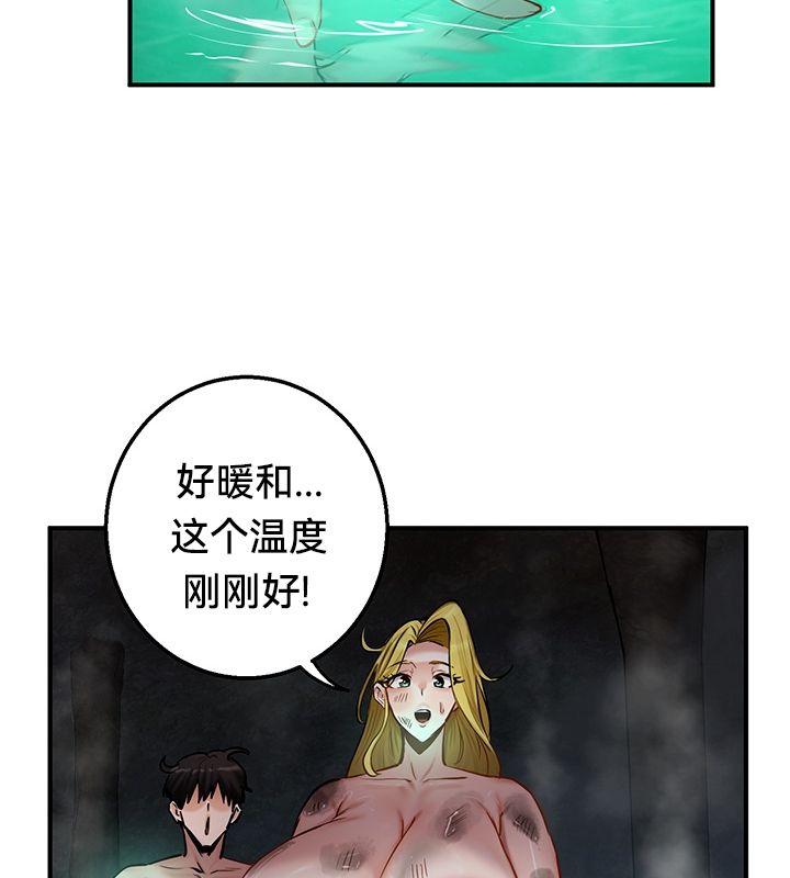 《重生士兵的雌性征服日誌!》漫画 第49話