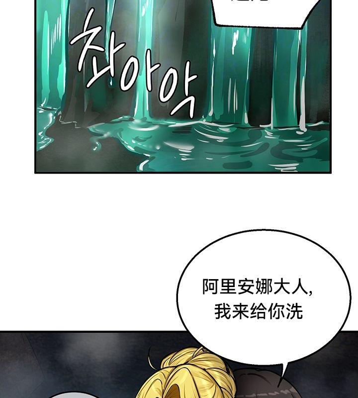 《重生士兵的雌性征服日誌!》漫画 第49話