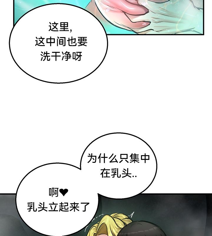 《重生士兵的雌性征服日誌!》漫画 第49話