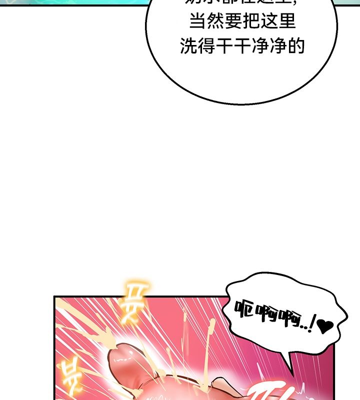 《重生士兵的雌性征服日誌!》漫画 第49話
