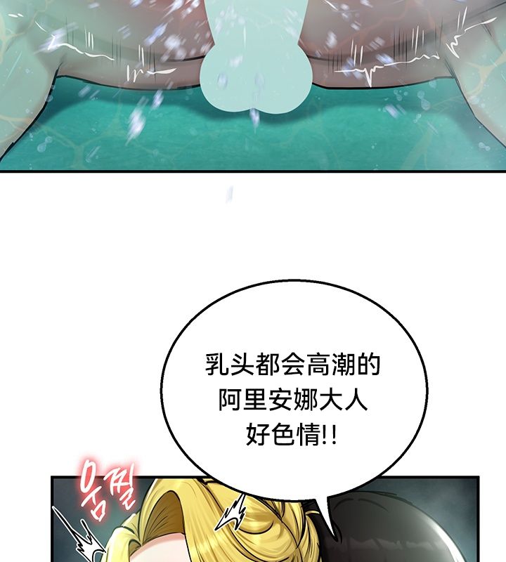 《重生士兵的雌性征服日誌!》漫画 第49話