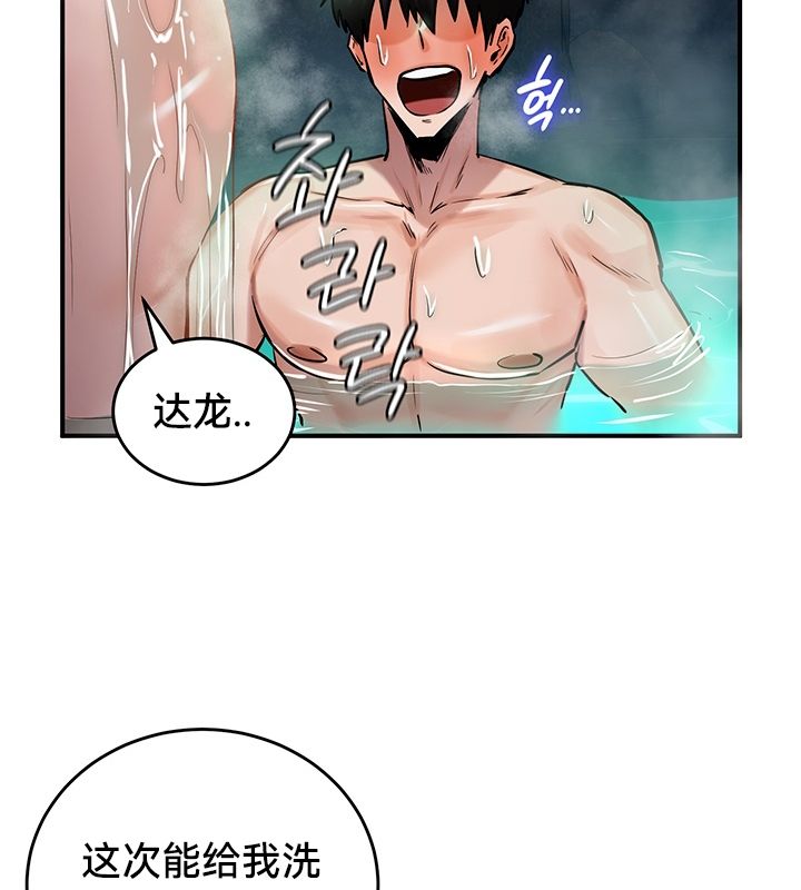 《重生士兵的雌性征服日誌!》漫画 第49話