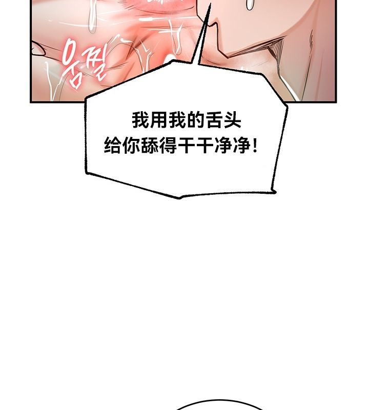 《重生士兵的雌性征服日誌!》漫画 第49話