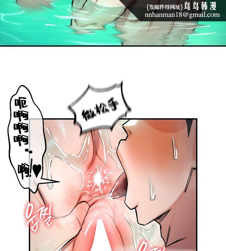 《重生士兵的雌性征服日誌!》漫画 第49話