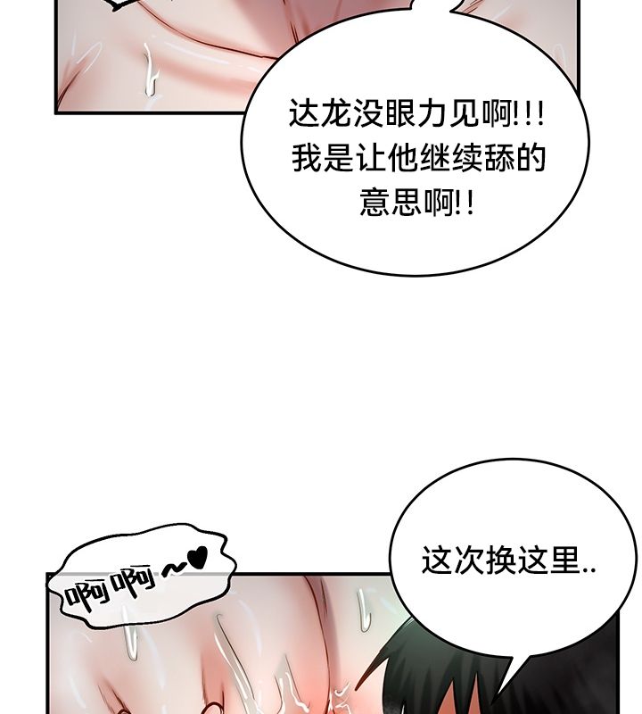 《重生士兵的雌性征服日誌!》漫画 第49話