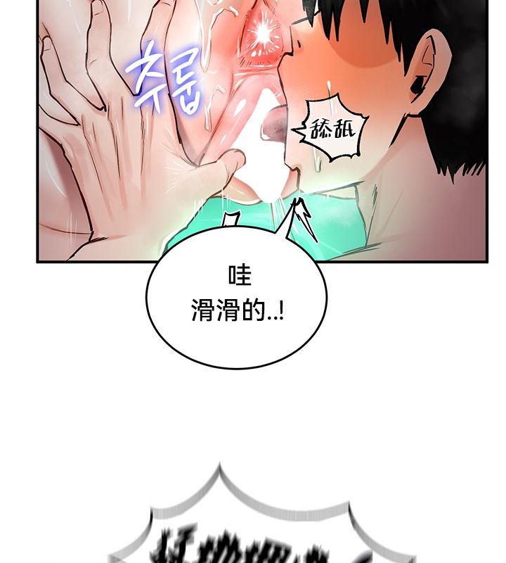 《重生士兵的雌性征服日誌!》漫画 第49話