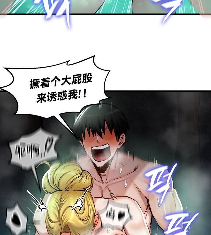 《重生士兵的雌性征服日誌!》漫画 第49話