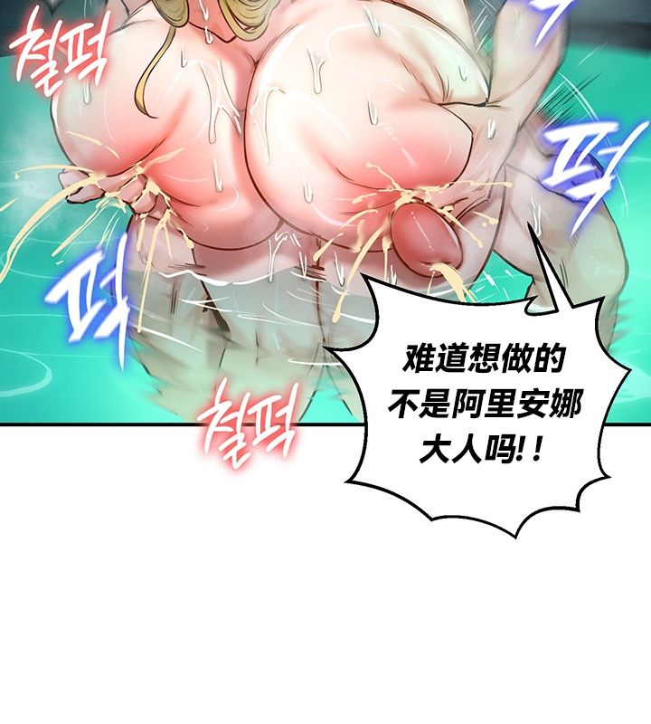 《重生士兵的雌性征服日誌!》漫画 第49話