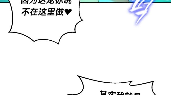 《重生士兵的雌性征服日誌!》漫画 第49話