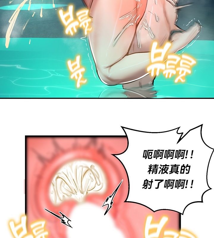 《重生士兵的雌性征服日誌!》漫画 第49話