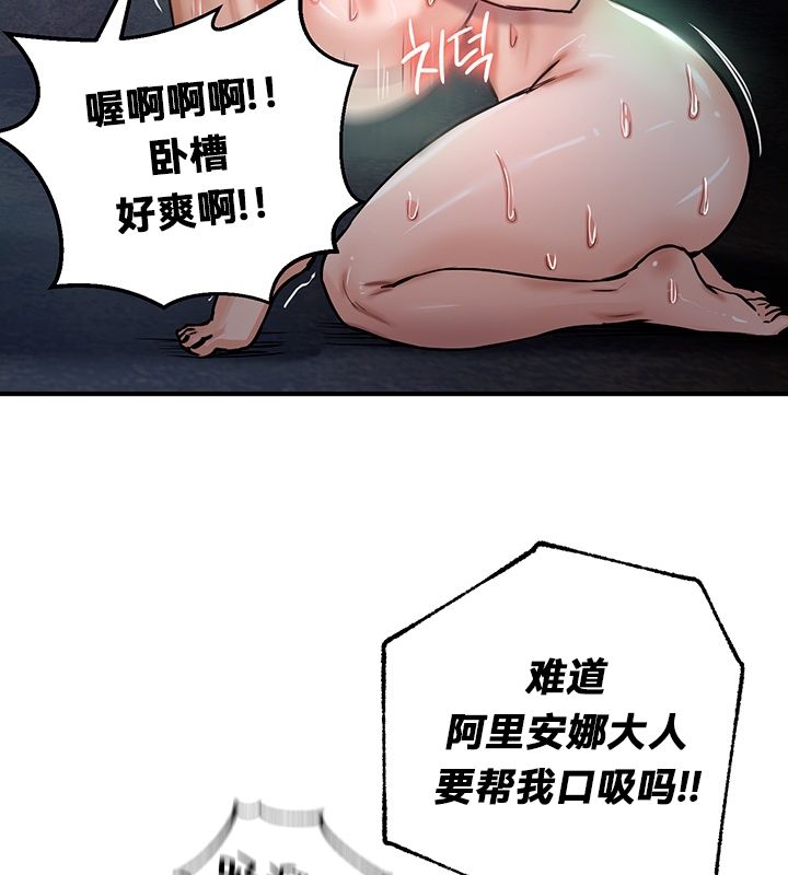 《重生士兵的雌性征服日誌!》漫画 第49話