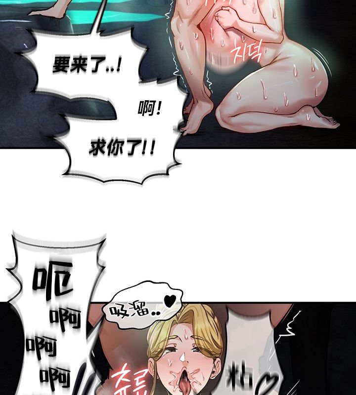 《重生士兵的雌性征服日誌!》漫画 第49話
