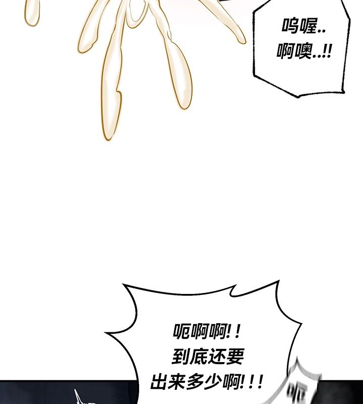 《重生士兵的雌性征服日誌!》漫画 第49話