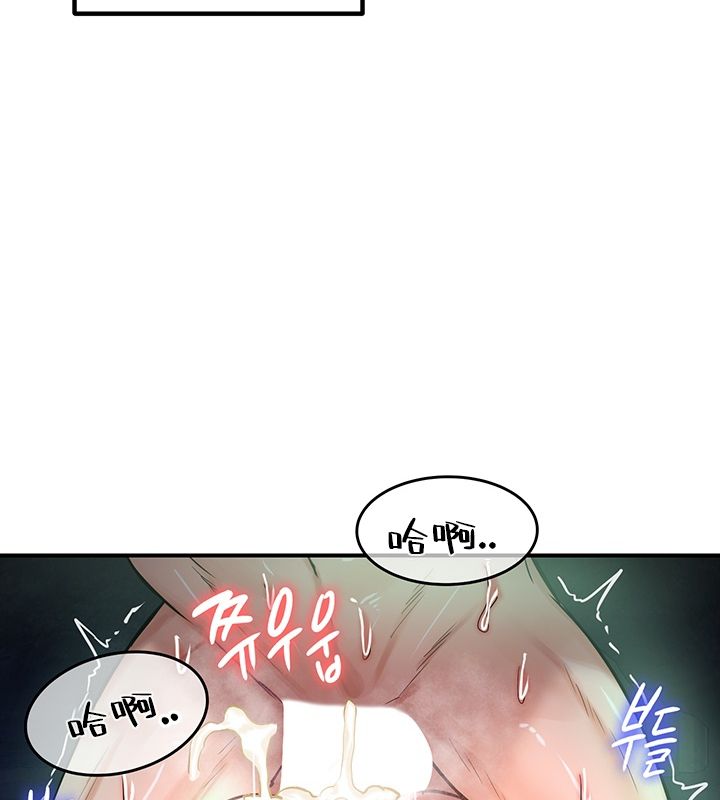 《重生士兵的雌性征服日誌!》漫画 第49話