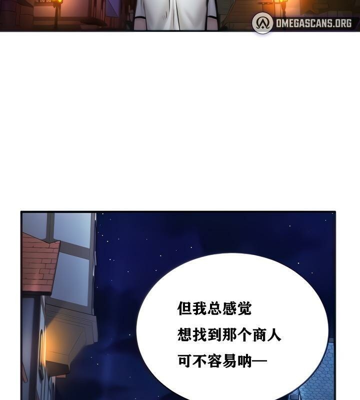 《重生士兵的雌性征服日誌!》漫画 第5話