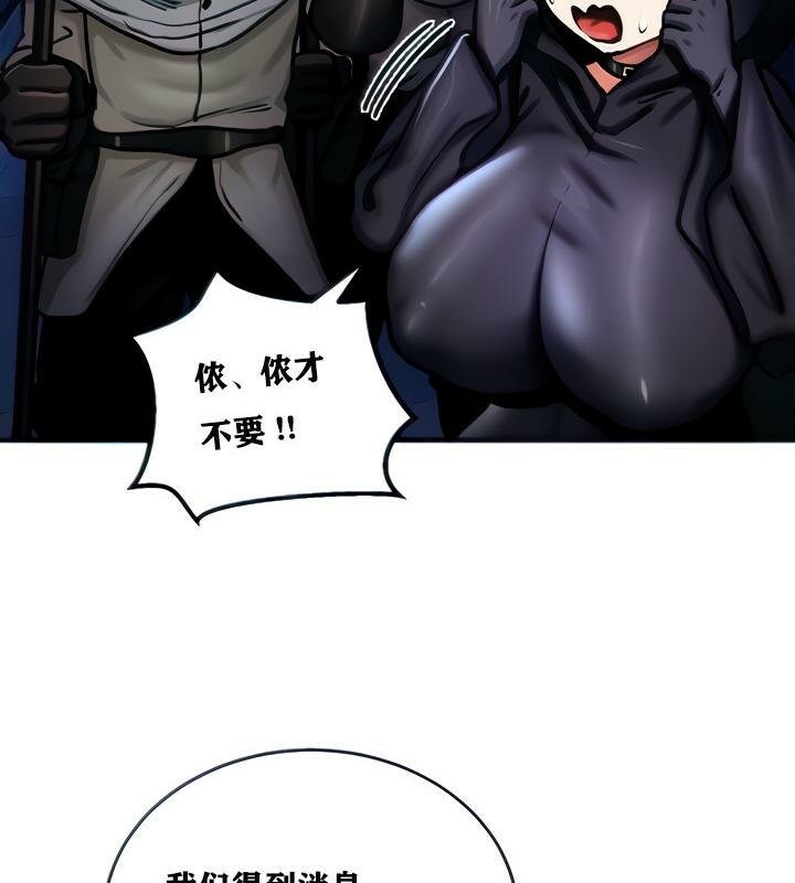 《重生士兵的雌性征服日誌!》漫画 第5話
