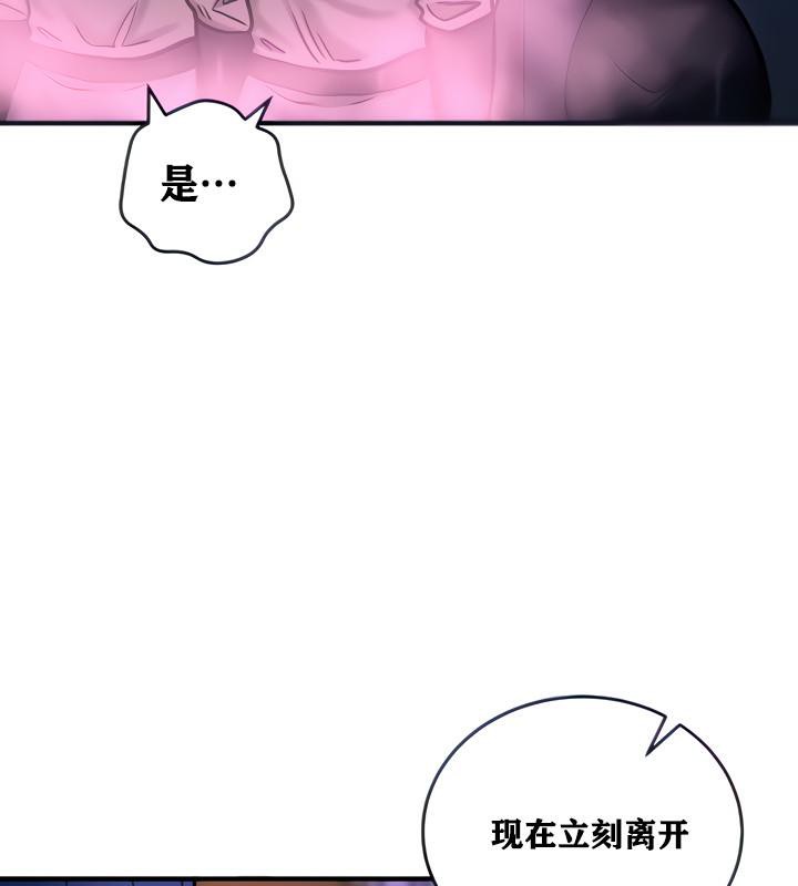 《重生士兵的雌性征服日誌!》漫画 第5話