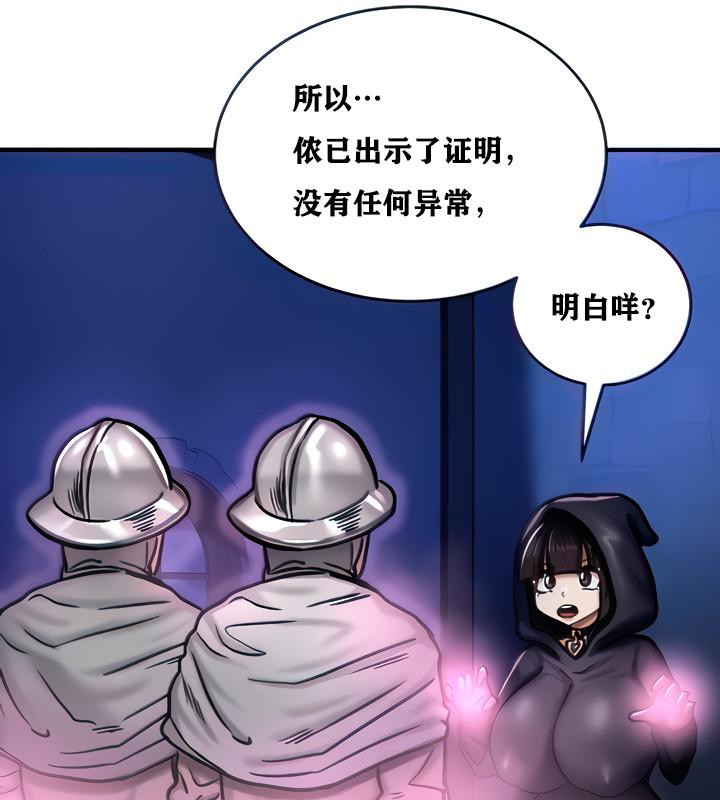 《重生士兵的雌性征服日誌!》漫画 第5話
