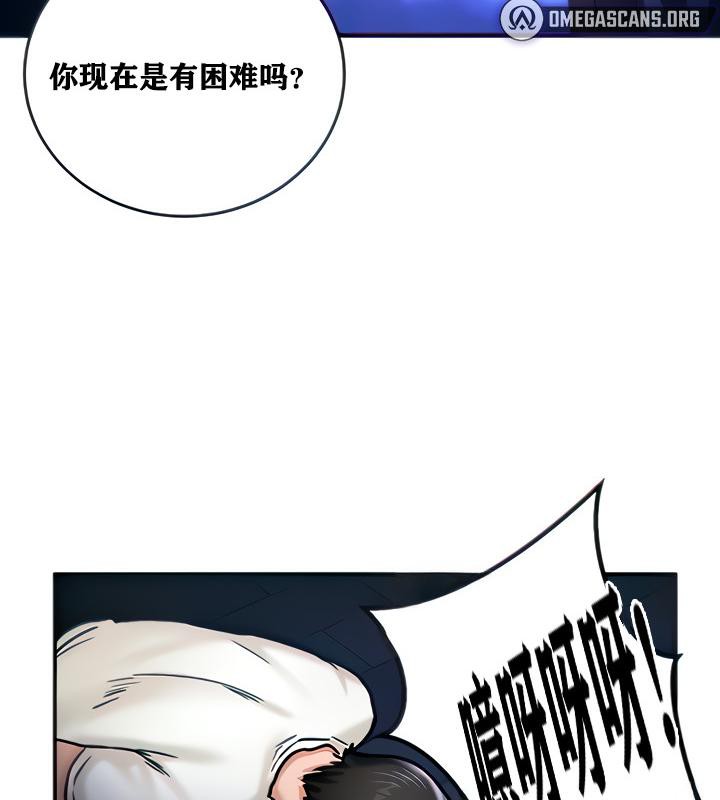 《重生士兵的雌性征服日誌!》漫画 第5話