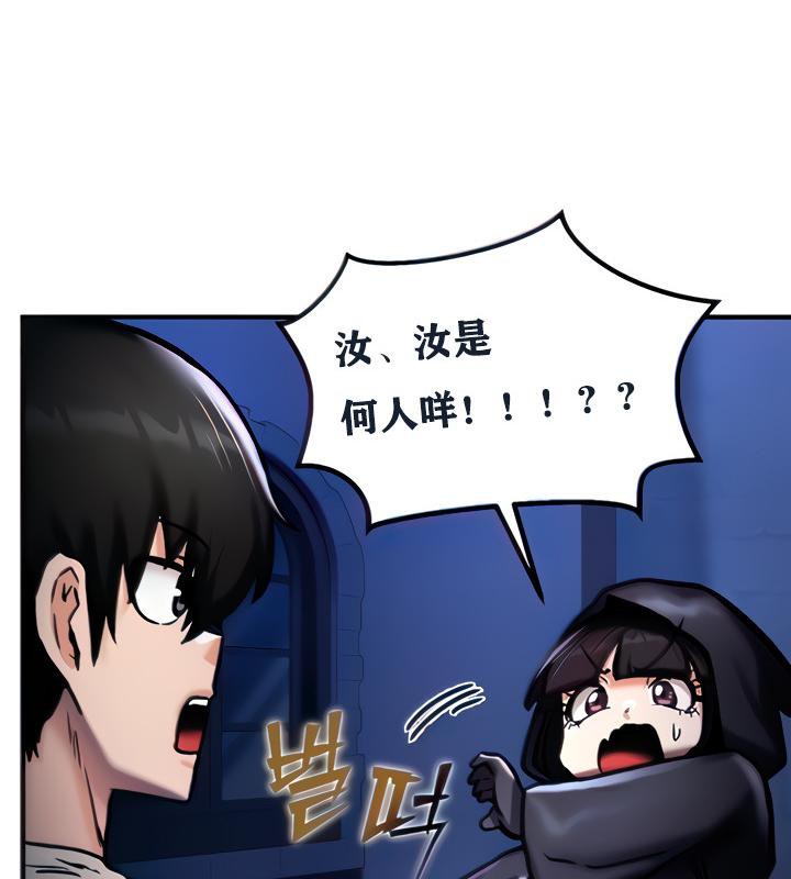 《重生士兵的雌性征服日誌!》漫画 第5話