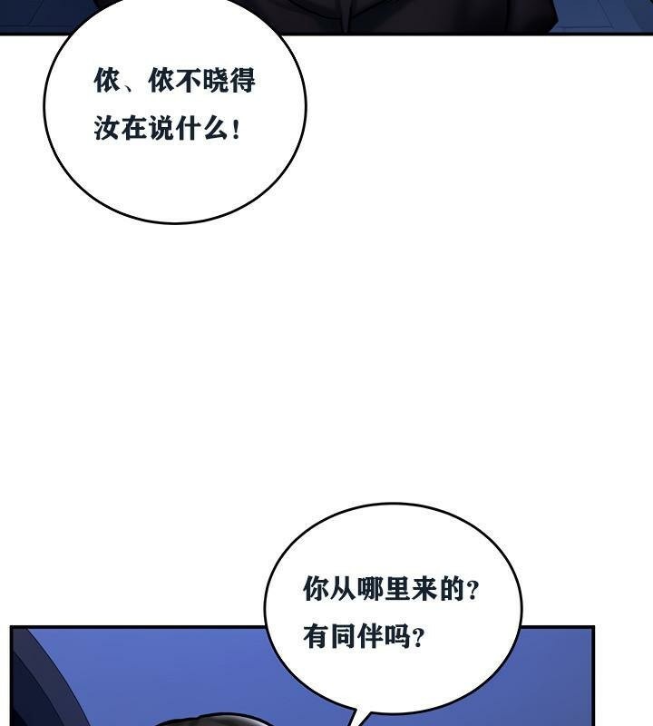 《重生士兵的雌性征服日誌!》漫画 第5話