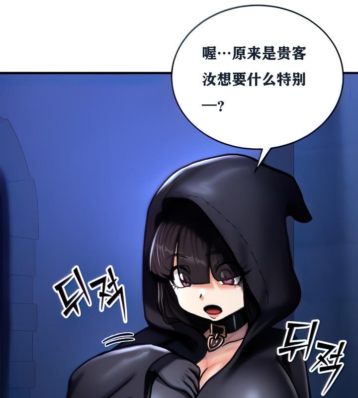 《重生士兵的雌性征服日誌!》漫画 第5話