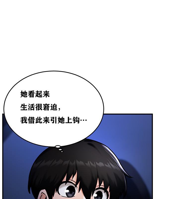 《重生士兵的雌性征服日誌!》漫画 第5話
