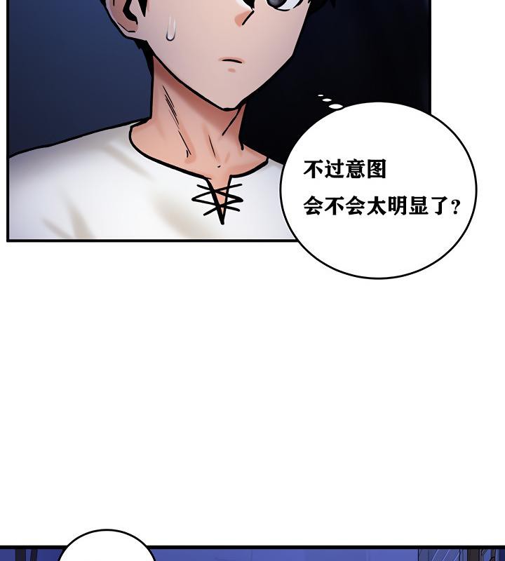 《重生士兵的雌性征服日誌!》漫画 第5話