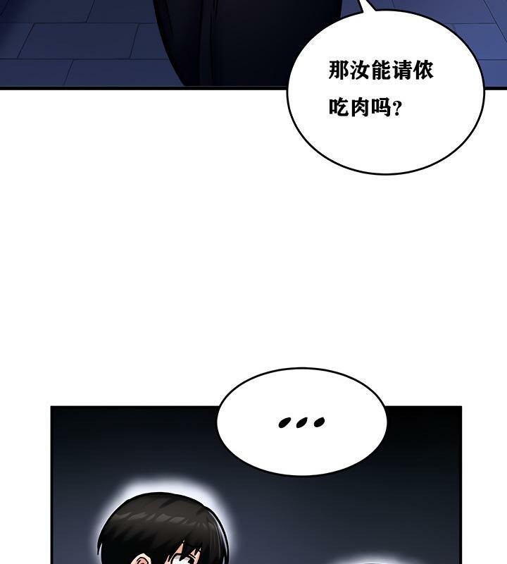 《重生士兵的雌性征服日誌!》漫画 第5話