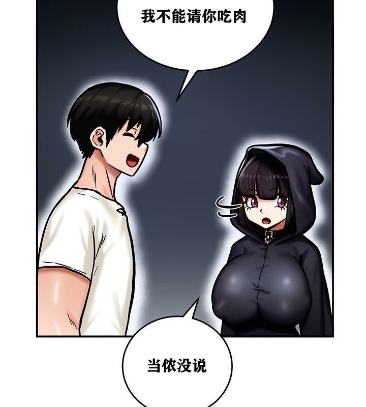《重生士兵的雌性征服日誌!》漫画 第5話
