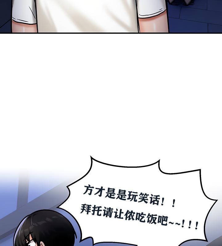 《重生士兵的雌性征服日誌!》漫画 第5話