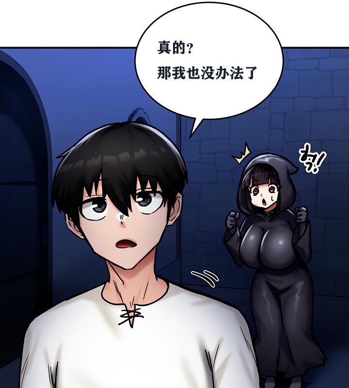《重生士兵的雌性征服日誌!》漫画 第5話