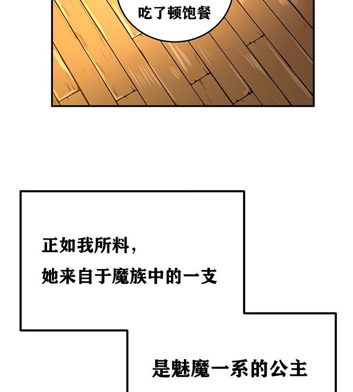 《重生士兵的雌性征服日誌!》漫画 第5話