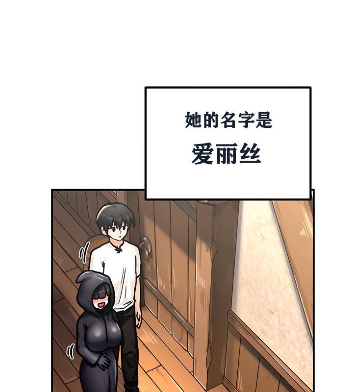《重生士兵的雌性征服日誌!》漫画 第5話
