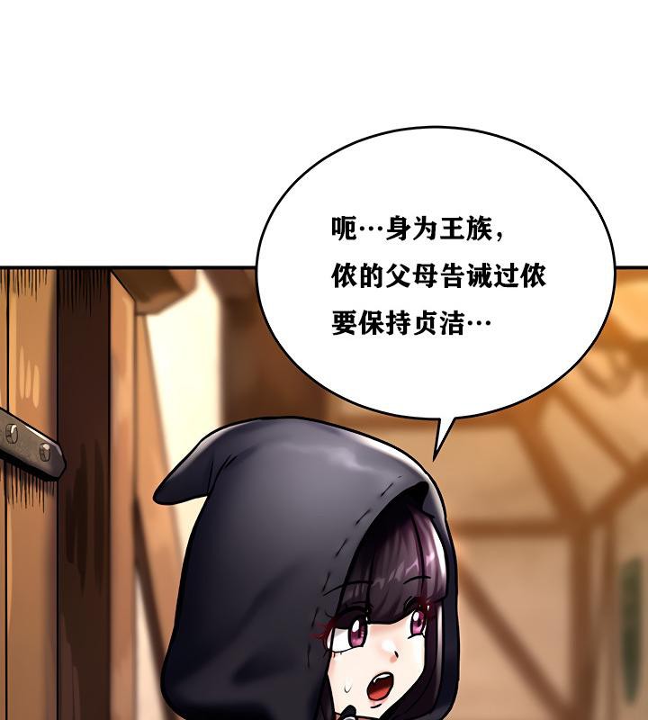 《重生士兵的雌性征服日誌!》漫画 第5話